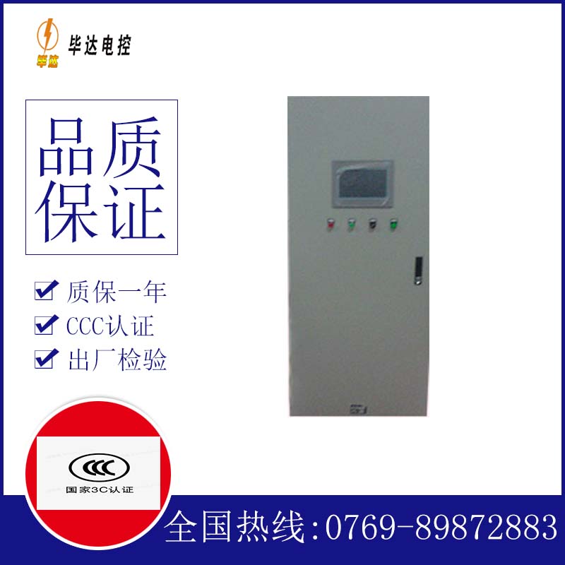 措勤变频控制箱